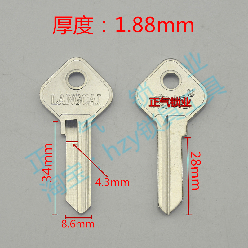 〖ZQ495〗东合SC4钥匙胚子批