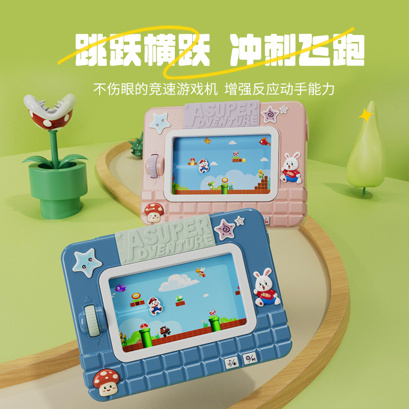 儿童掌上电子游戏机壁障