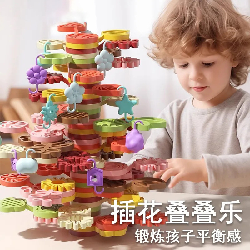 儿童玩具益智力叠叠乐树