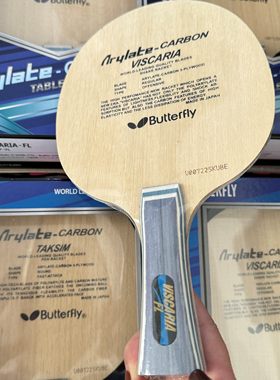 同一结构的蝶王基板Vis Veskaia横射Tim直射五木二碳精射