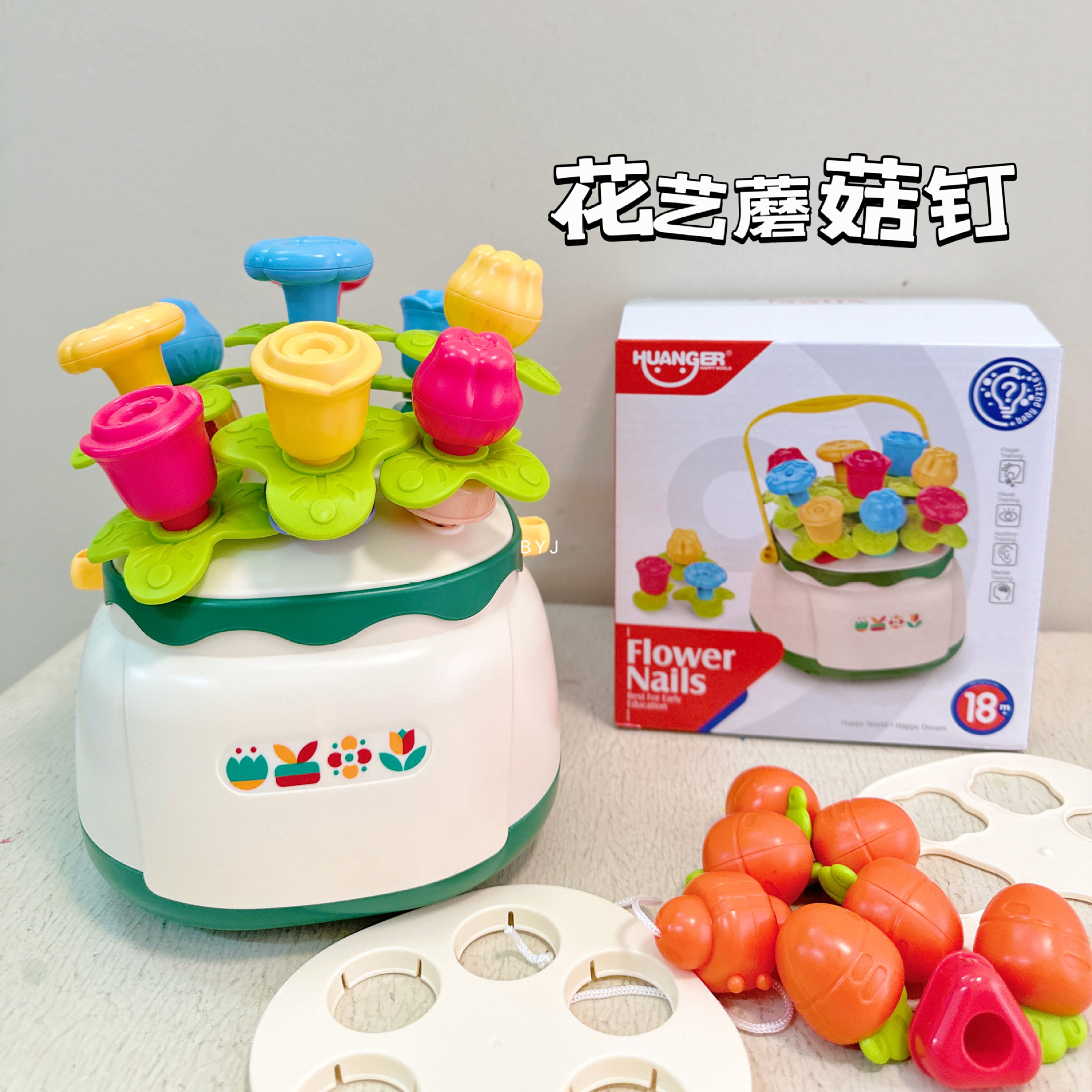 婴儿趣味花艺蘑菇钉儿童