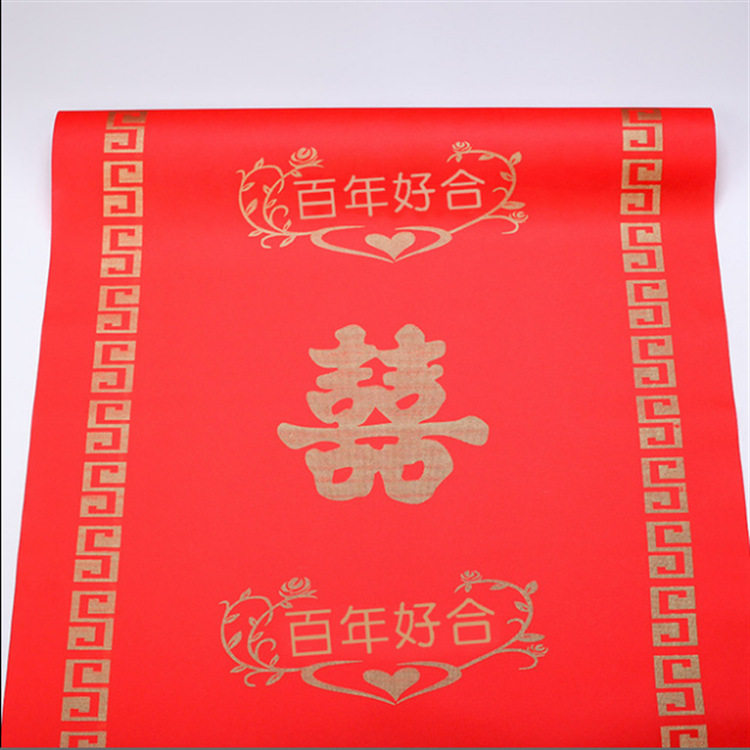 一次性红地毯婚礼婚庆喜字无纺布地毯开业庆典结婚加厚路引红地毯