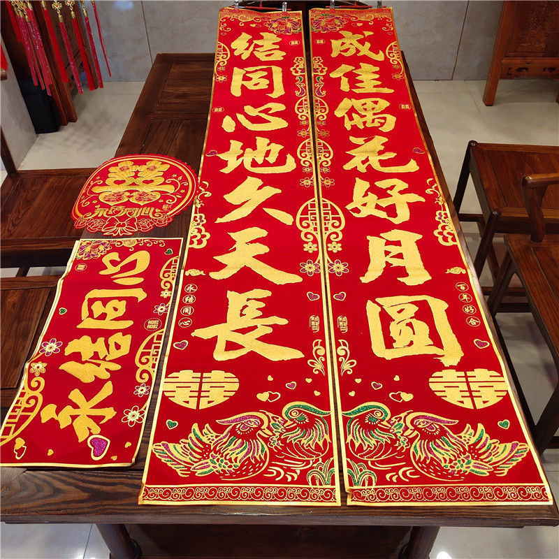 绒布结婚对联男方大门女方出嫁新婚布置婚房装饰喜字绒布烫金背胶
