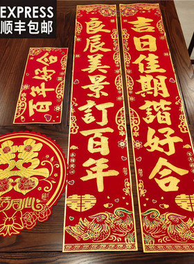 绒布结婚对联喜字背胶