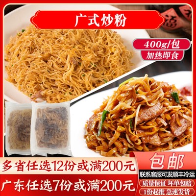 腊味糯米饭/炒米粉/牛肉河粉