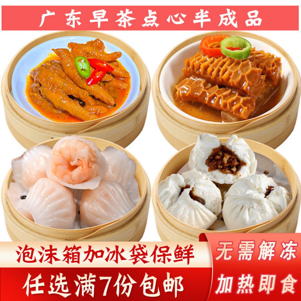广东酒楼点心水晶虾饺皇速冻半成品包子广式早茶港式茶楼早点小吃