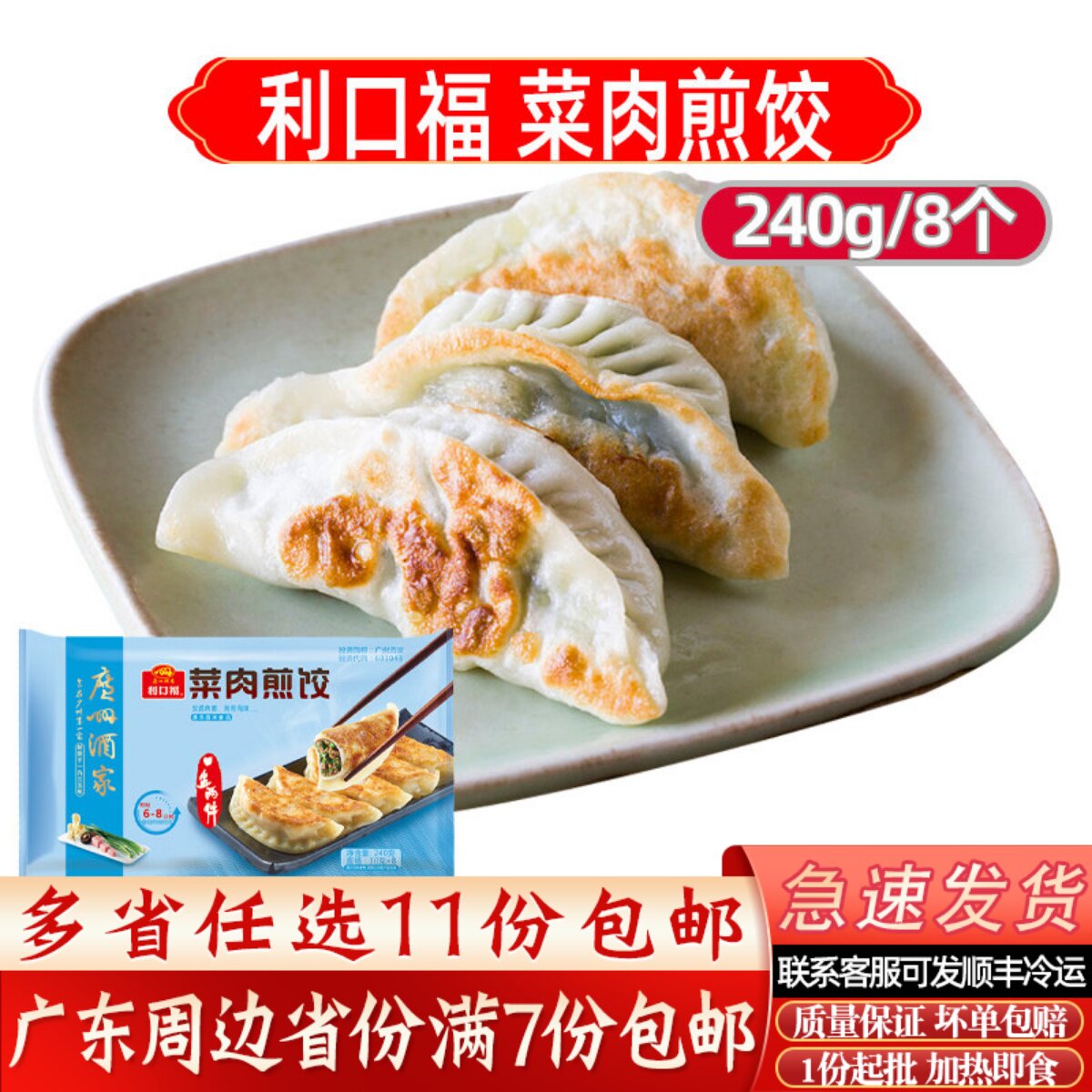 广州酒家利口菜肉煎饺港式排骨虾饺广东早餐点心广式干蒸春卷食品