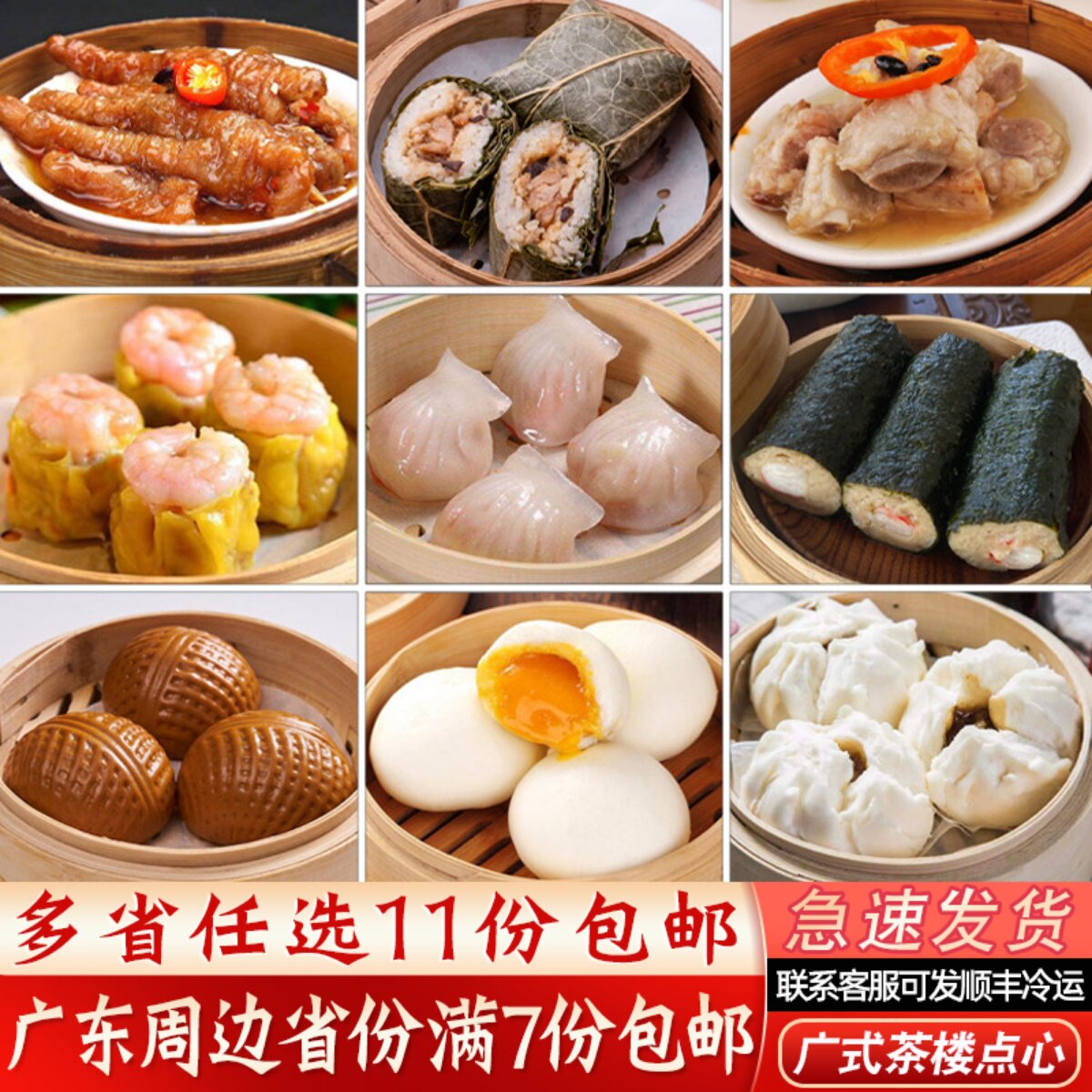 广式早茶点心速冻鼓汁凤爪排骨港式黑椒牛仔骨茶楼金钱肚家庭早餐