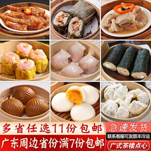 广式早茶点心速冻鼓汁凤爪排骨港式黑椒牛仔骨茶楼金钱肚家庭早餐