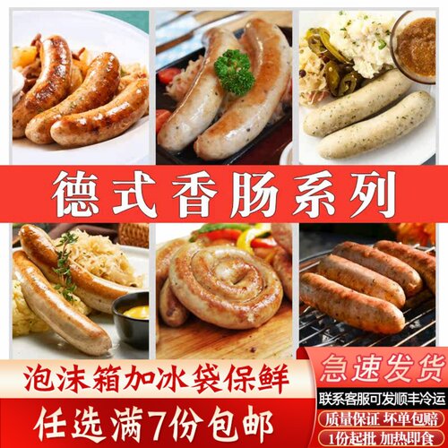 百倍德速冻德国烤肠西餐厅商用