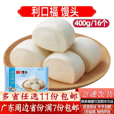 广州酒家利口福馒头早餐速冻广东茶楼点心流沙包核桃包广式叉烧包