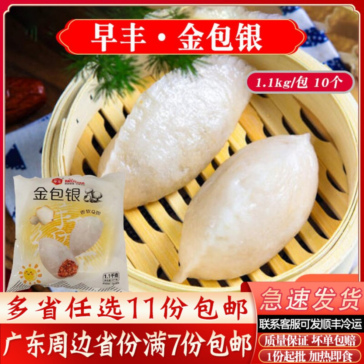 早丰金包银福建特色小吃传统糕点茶楼早点营养早餐皮薄馅多1.1kg
