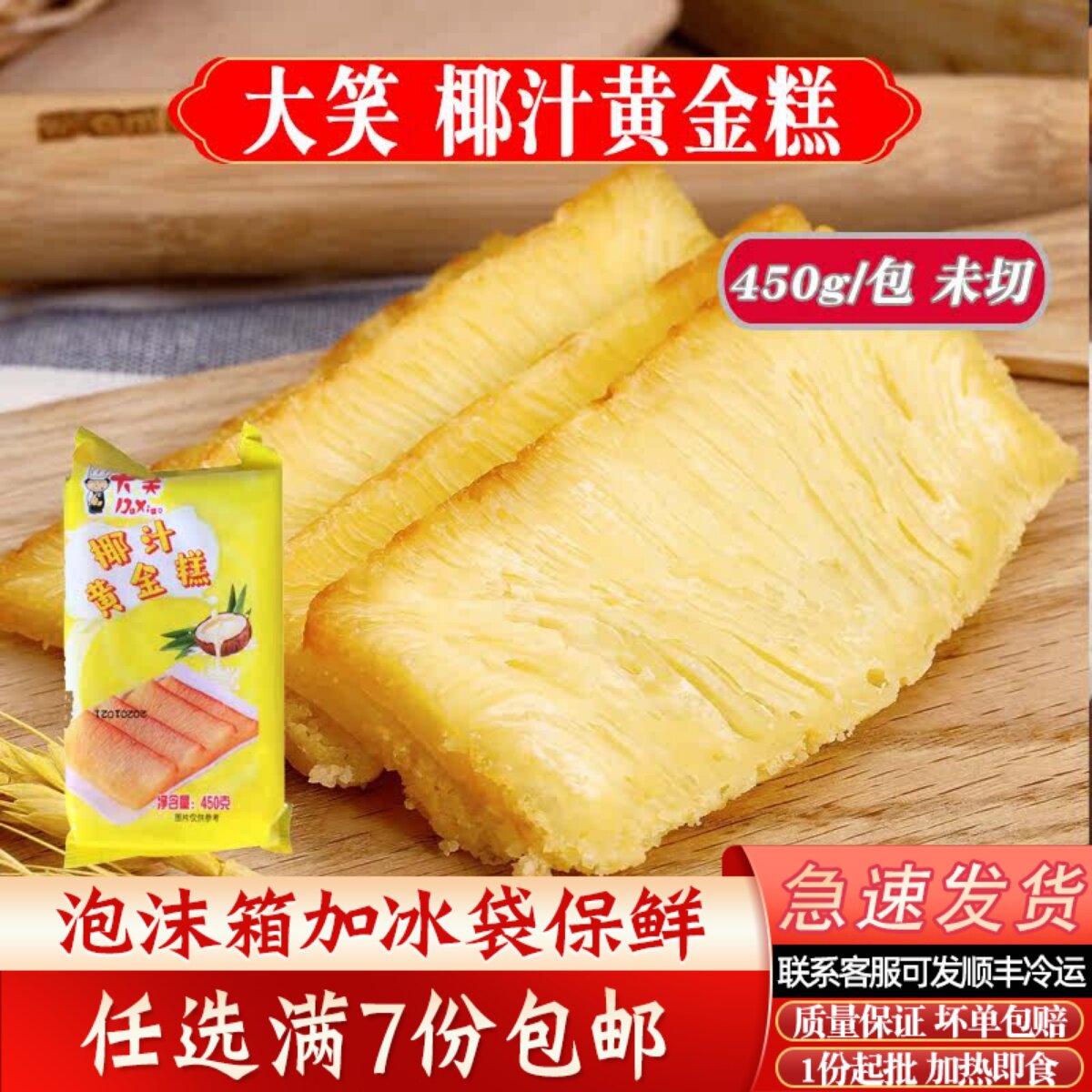 黄金糕传统糕点冷冻营养早餐图片
