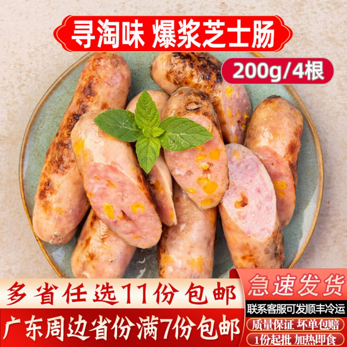 寻淘味爆浆芝士肠爆浆奶酪肠爆汁芝士香肠火锅热狗烤肠200g约4条