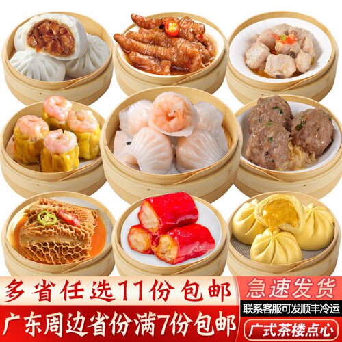 广式早茶半成品加热即食