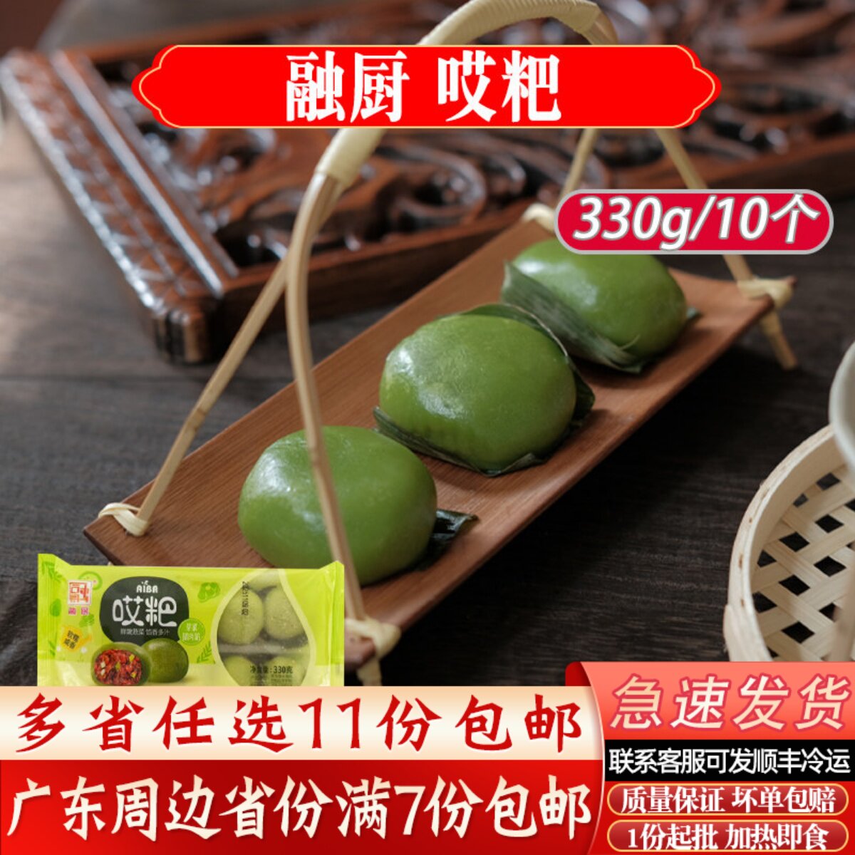 融厨哎粑四川特产特色小吃芽菜猪肉馅糍粑冷冻半成品加热即食小吃