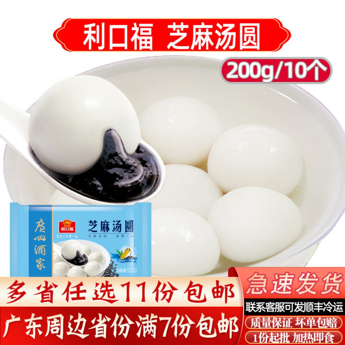 广州酒家利口福黑芝麻汤圆港式排骨虾饺广东早餐点心干蒸春卷包点