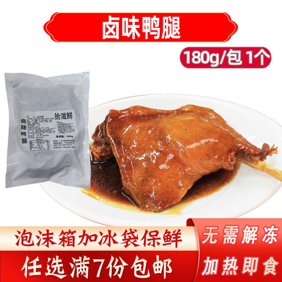 沙县同款卤味鸭腿半成品速冻五香卤水鸭脚快餐店餐饮免调味快手菜