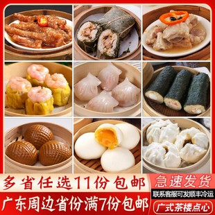 早茶点心速冻鼓汁凤爪排骨港式 广式 黑椒牛仔骨茶楼金钱肚家庭早餐