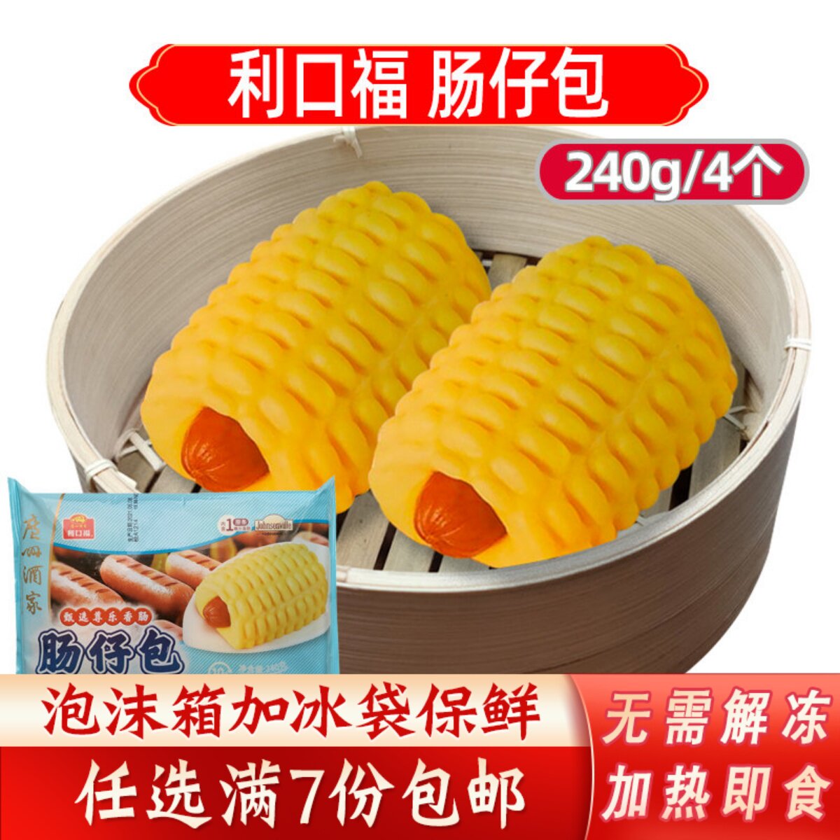 广州酒家利口福肠仔包速冻广式茶楼点心早餐核桃包广式叉烧包子