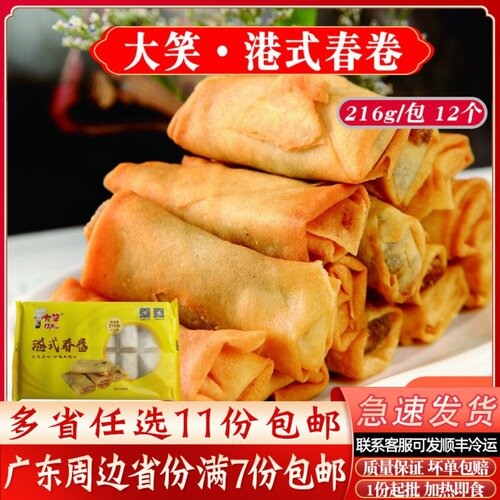 营养早餐冷冻油炸小吃广式黄金素