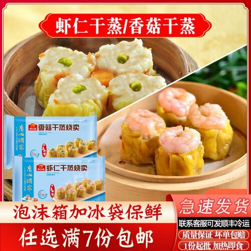 利口福广东早茶港式速冻早餐干
