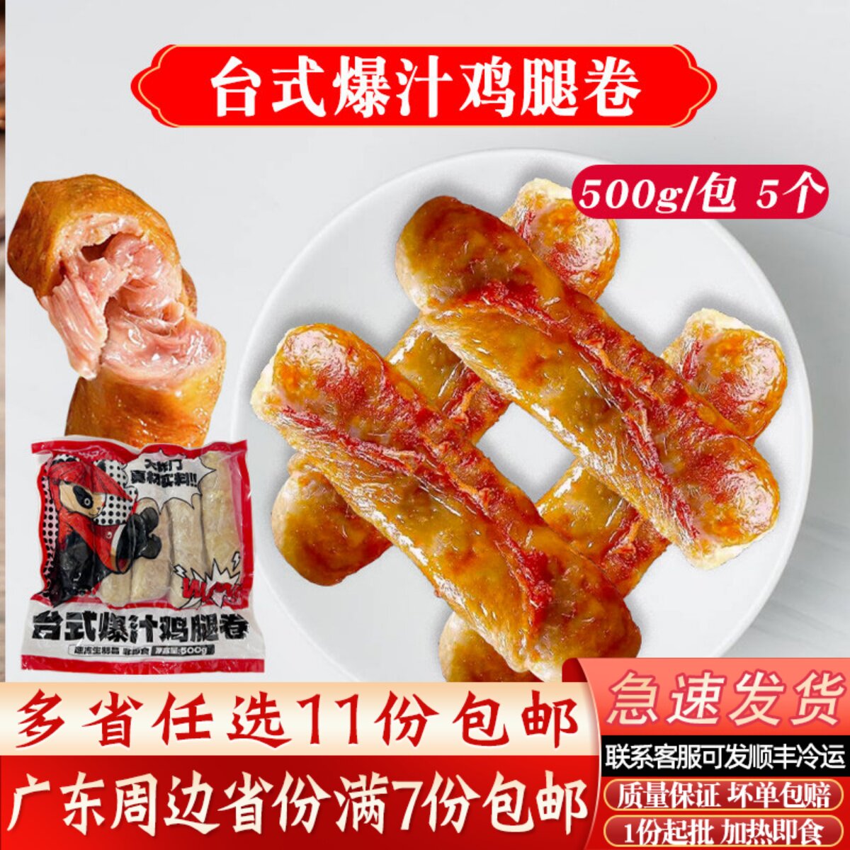 大炸门台式爆汁鸡腿卷冷冻油炸半成品商用烧烤食材爆浆鸡肉卷小吃