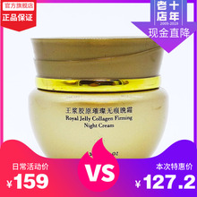 蔻漾蜂妆王浆胶原璀璨无痕晚霜【蔻颜蔻漾蜂胶化妆品官方正品专柜