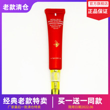 蔻漾蜂妆王浆胶原亮采明眸眼啫喱【蔻漾蜂胶化妆品官方正品专柜】