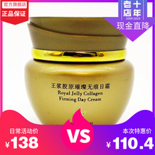 蔻漾王浆胶原璀璨无痕日霜【蔻颜蔻漾蜂胶化妆品官方正品专柜】