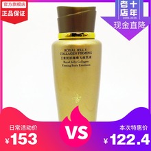 蔻漾蜂妆王浆胶原璀璨无痕乳液【蔻颜蔻漾蜂胶化妆品官方正品专柜