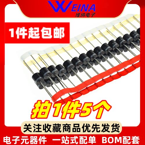 二极体10SQ050/12SQ/15SQ/20SQ/30QS045 45V/50V 060太阳能20A10A