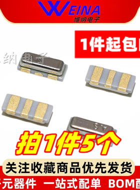 3213贴片陶瓷晶振 3脚 CSTCE 8M 10M 12M 16M 20M 24MHZ 3.2*1.3