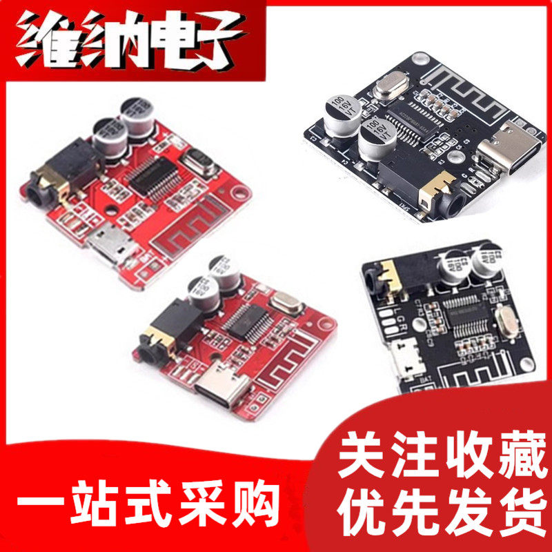 MP3蓝牙音频解码板无损车载音箱功放板diy音频接收器模块改装4.1,电子元器件市场,音频模块/功放模块,淘宝优惠券,粉丝福利购,淘宝优惠卷