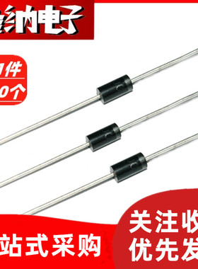 肖特基二极管 HBR3200 SR3200 SB3200 200V/3A直插二极管（10个）