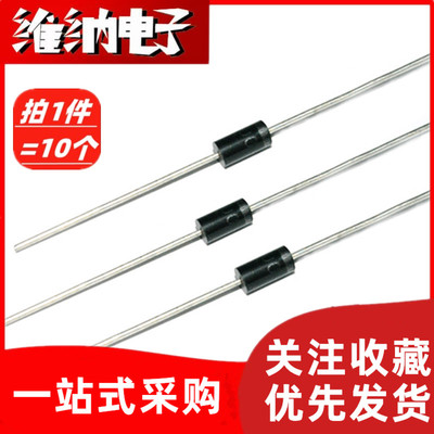 肖特基二极管 HBR3200 SR3200 SB3200 200V/3A直插二极管（10个）