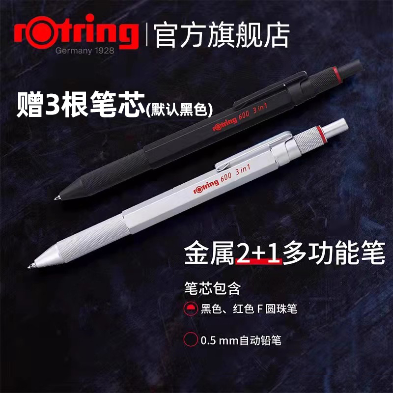 红环600金属原子笔红环