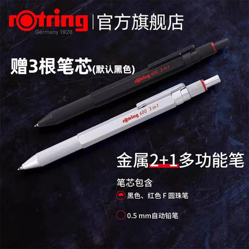 红环600金属原子笔红环