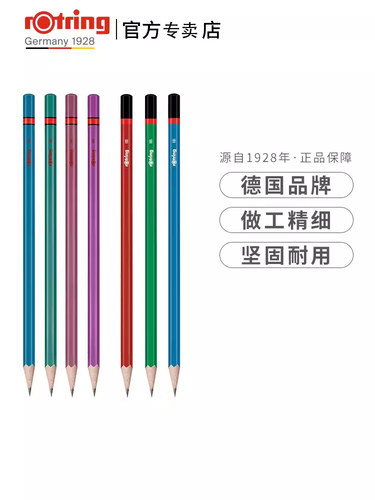 红环hb木杆铅笔Rotring
