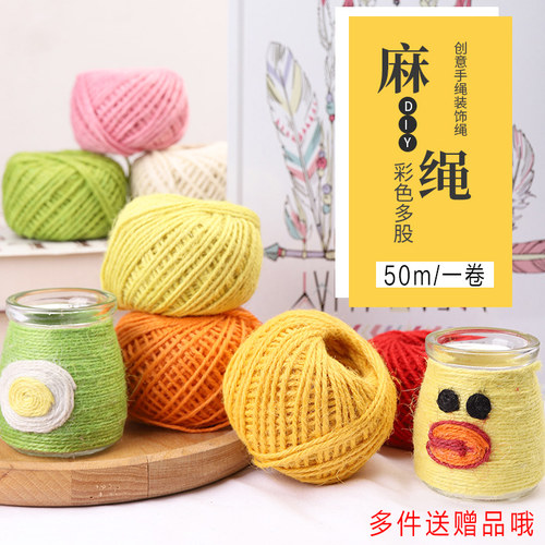 手工diy彩色麻绳装饰编织照片绳