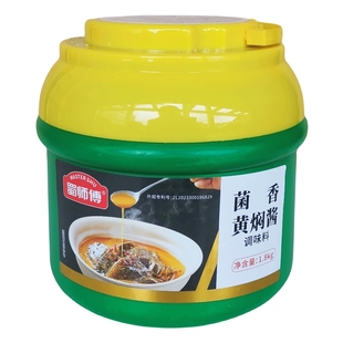 蜀师傅菌香黄焖酱1.8kg桶装复合调味料食品成都特产黄焖甲鱼酱