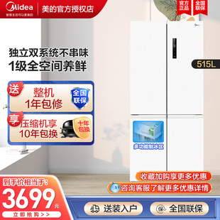 540双系统双循环十字对开双开四门风冷无霜变频超薄冰箱家用 美