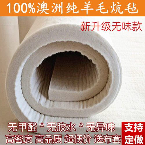 防潮四季通用无味羊毛毡床垫大炕