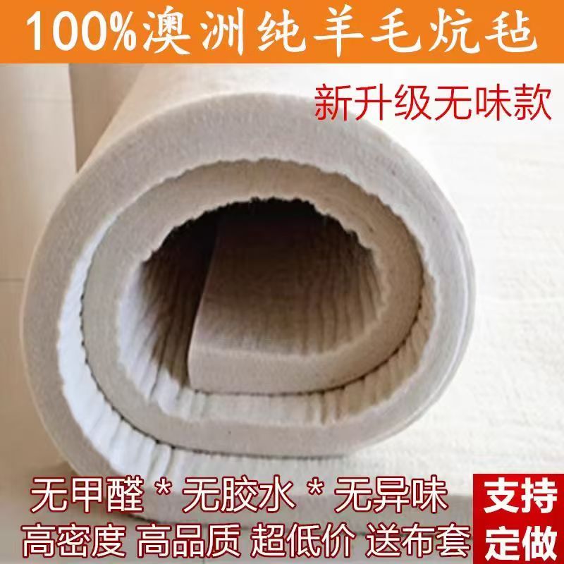 大炕定做防潮纯羊毛毡家用炕毡垫无味火炕卧室床垫定制农村毡子垫