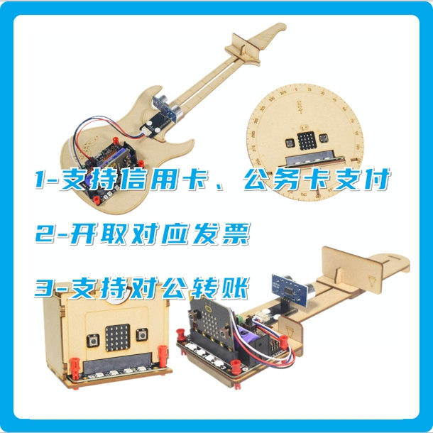 代加工！开源机器人 中小学科技小制作激光切割小套件 来图定制