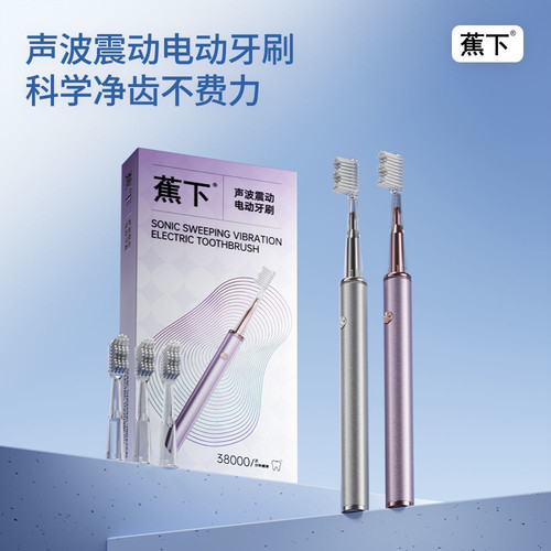单独牙刷头 适用蕉下声波高频震动电动牙刷智能净齿成人情侣软毛