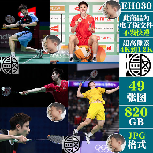 石宇奇羽毛球运动员4K8K12K超高清手机电脑图片壁纸JPG素材电子版