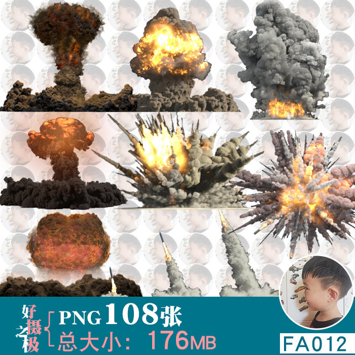 导弹轰炸爆炸烟雾蘑菇云免扣png免抠图片战争末日ps合成特效素材