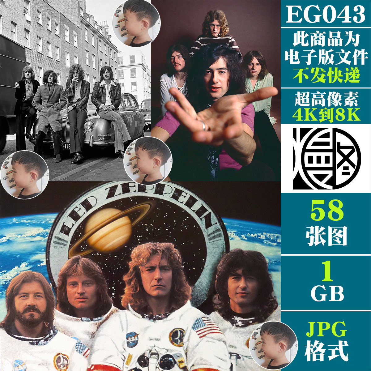 齐柏林飞船摇滚乐队超高清手机电脑图片壁纸海报专辑封面JPG素材,商务/设计服务,设计素材/源文件,淘宝优惠券,粉丝福利购,淘宝优惠卷