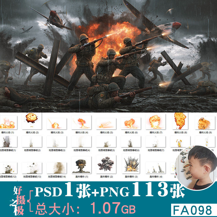 高清战争枪战场士兵爆炸碎片场景战斗机免抠psd分层图片ps素材包